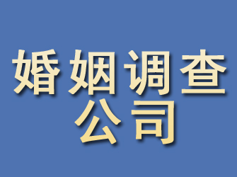 安龙婚姻调查公司